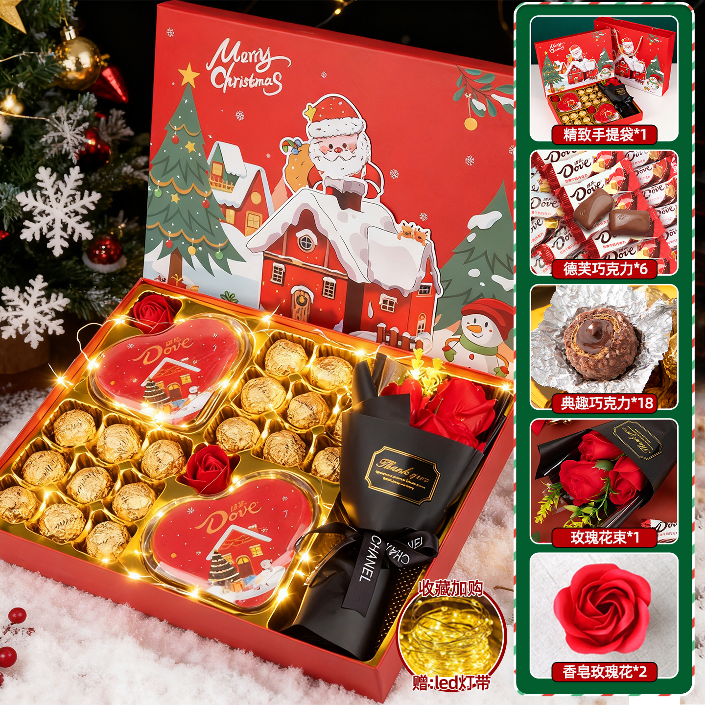 德芙巧克力圣诞节礼物礼盒装
