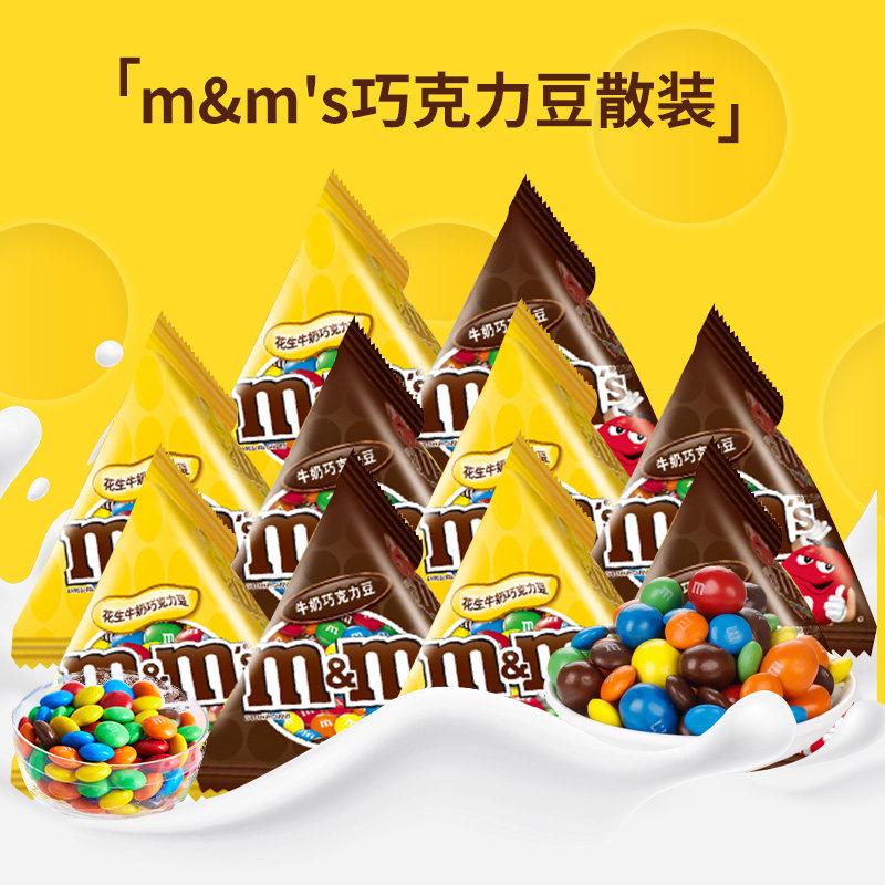 德芙巧克力豆mm豆散装桶装270g休闲礼物小零食儿童糖果新年礼盒,零食/坚果/特产,牛奶巧克力,淘宝优惠券,粉丝福利购,淘宝优惠卷