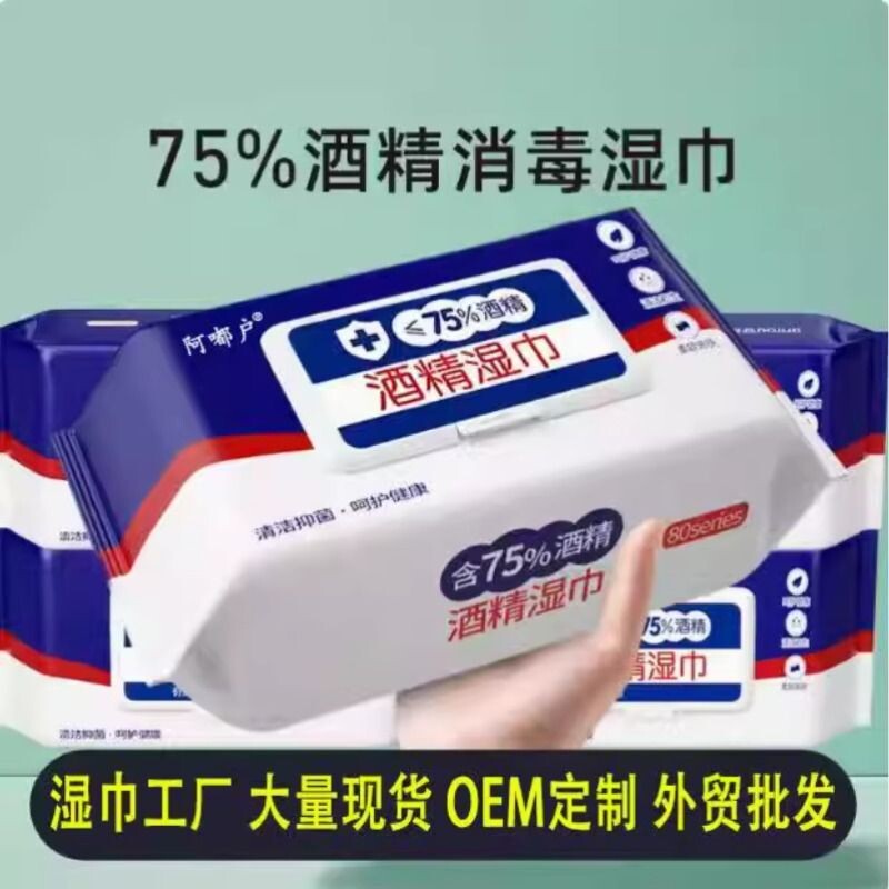 1包60抽75度酒精湿巾棉片家用独立包装一次性卫生免洗清洁湿纸巾 - 3元3件出品