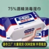 1包60抽75度酒精湿巾棉片家用独立包装一次性卫生免洗清洁湿纸巾