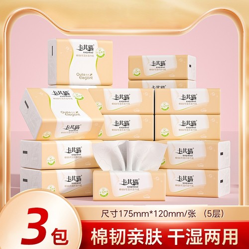 【3包】300张抽纸五层加厚纸巾家用实惠餐巾纸擦手纸卫生纸面巾纸