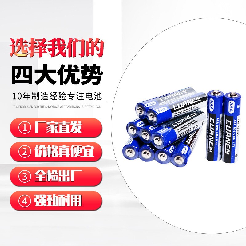 创能7号干电池4粒图片