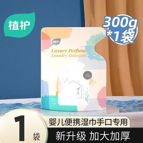 植护樱花香味洗衣液香味持久留香手洗护理整箱批家用实惠装