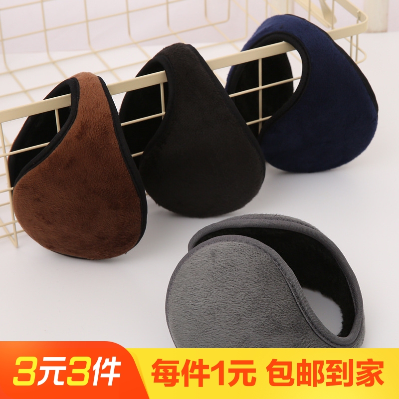 【1个】冬天保暖防冻耳套