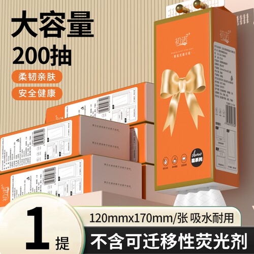 200抽悬挂式抽纸