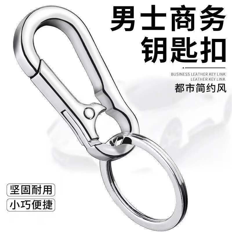 钛合金色汽车钥匙扣挂饰男士腰挂不锈钢锁匙扣个性简约挂件图片