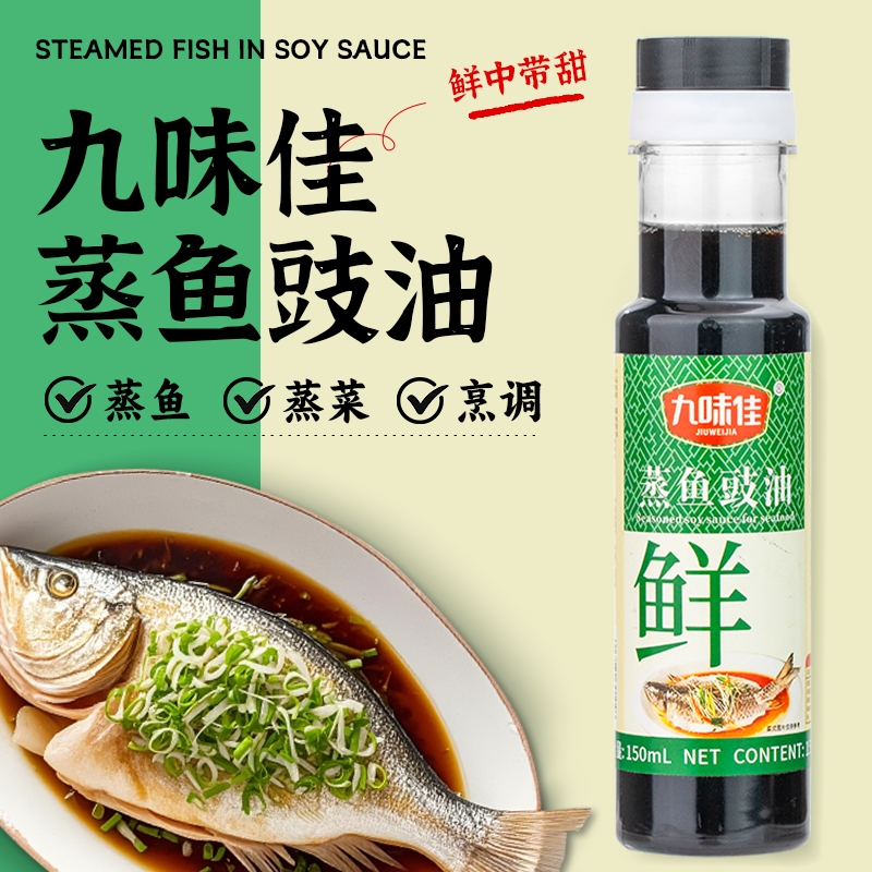 九味佳蒸鱼豉油150ml