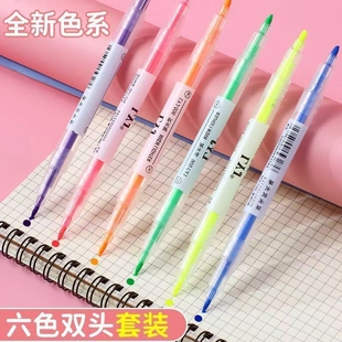 8支荧光笔重点划线标记笔
