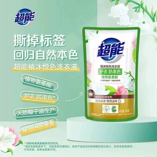 1袋 超能风铃草香氛植沐悦色洗衣液100g
