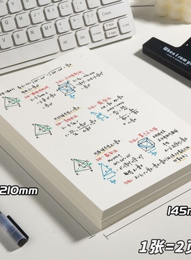 【2本】草稿纸一本50张