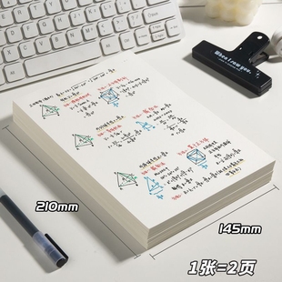 草稿纸一本50张 2本