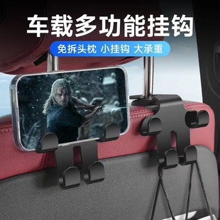 车载4合1挂钩 1个