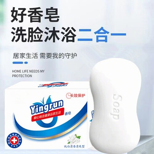 约100g纯白清香控油皂香皂肥皂1个盒装清洁润肤沐浴一块清凉