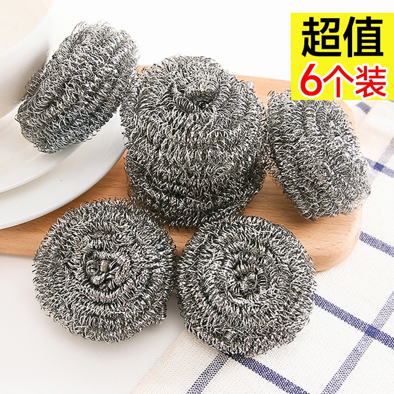 钢丝球清洁球厨房用品六个装