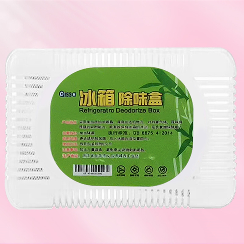 冰箱除味剂活性炭清洁除臭清新去除异味家用专用除味盒清洗剂神器