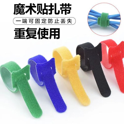 【10根】魔术贴扎带固定理线器耳机充电数据线收纳自粘魔术贴