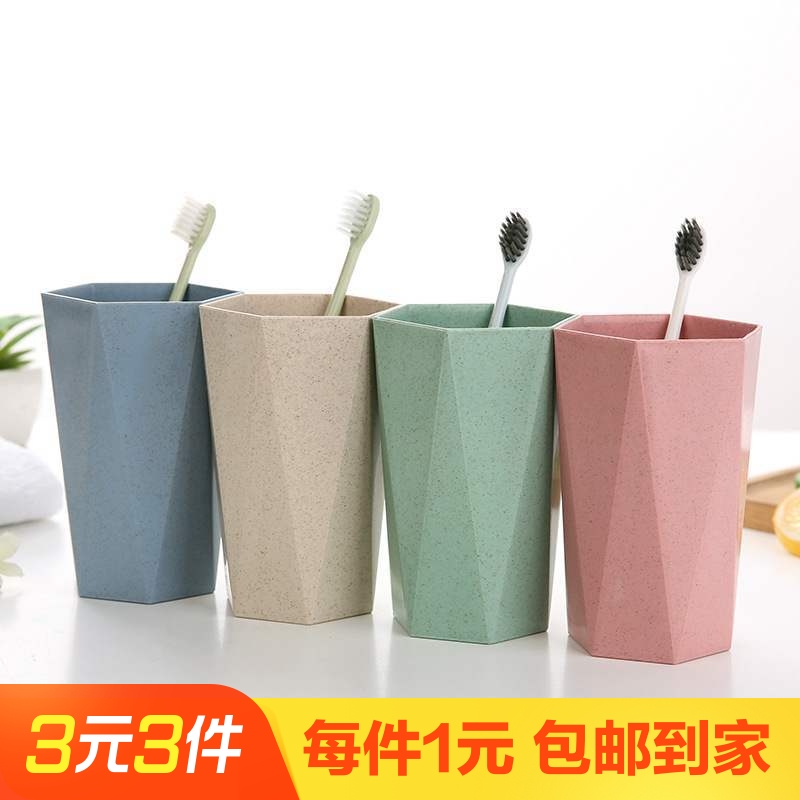 简约创意家用漱口杯1个装