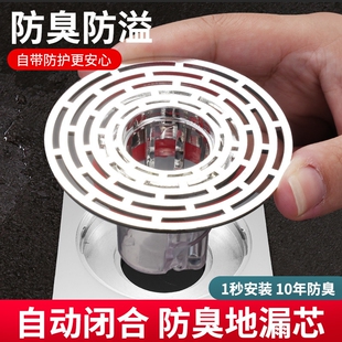 1个通用内芯自动闭合防臭地漏
