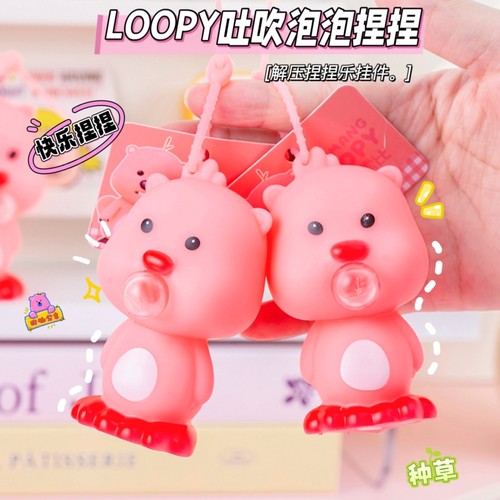 卡通露比吐泡泡捏捏乐loppy吹泡泡钥匙扣挂饰书包挂件解压玩具