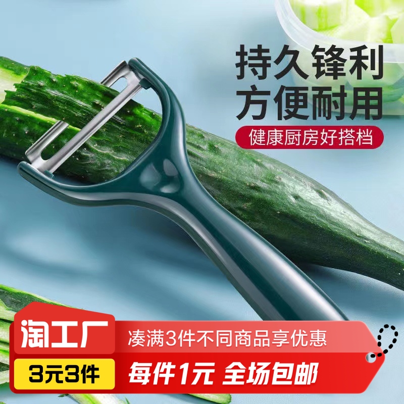 不锈钢瓜果刀削皮器1个 厨房/烹饪用具 水果分割器 原图主图