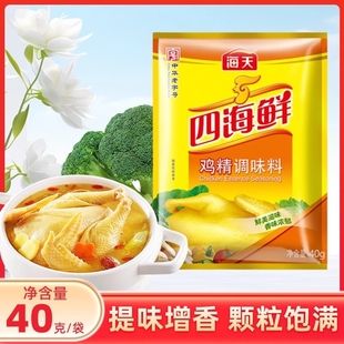 海天四海鲜鸡精40克厨房炒菜煲汤调味料