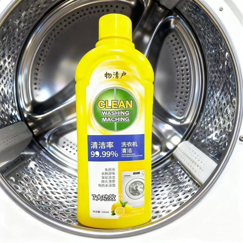 【2瓶装】洗衣机槽清洗剂活氧去污滚筒波轮全自动专用,洗护清洁剂/卫生巾/纸/香薰,洗衣机槽清洁剂,淘宝优惠券,粉丝福利购,淘宝优惠卷