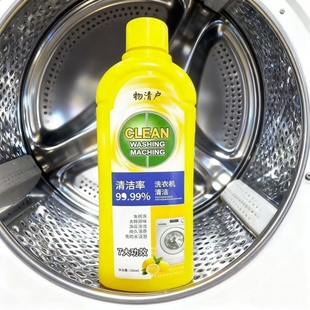 洗衣机槽清洗剂活氧去污滚筒波轮全自动专用 2瓶装