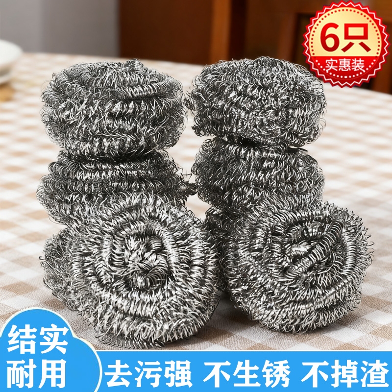 六个装钢丝球清洁球厨房用品