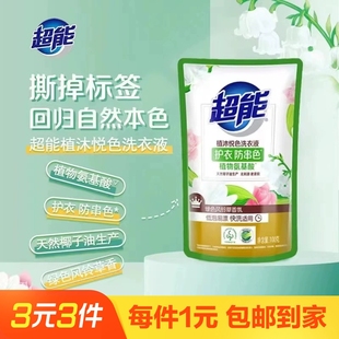 1袋 超能风铃草香氛植沐悦色洗衣液100g