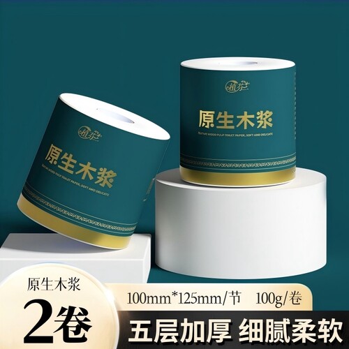 2卷有芯卷纸超韧5层100克家用大卷卫生纸宿舍厕纸卷筒纸实惠