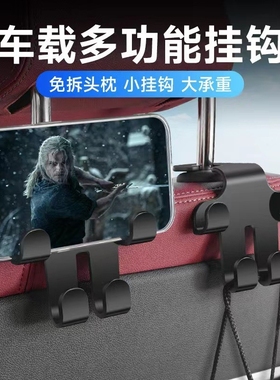 车载4合1挂钩*1个