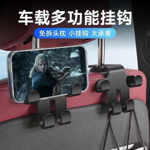 车载4合1挂钩*1个