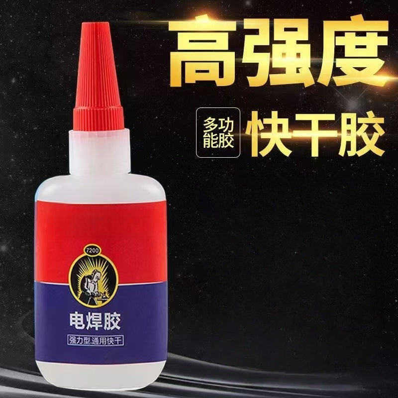 防水高效焊接剂胶水20g
