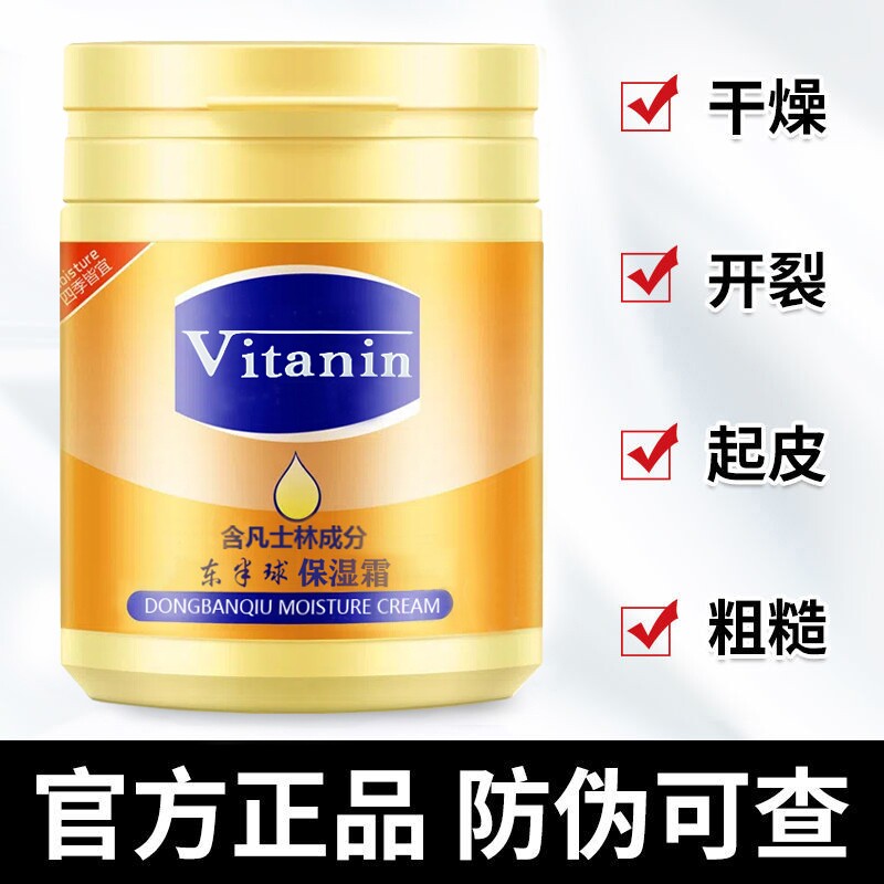 凡士林保湿润肤霜补水丝滑焕颜身体乳液护理保湿老牌润肤霜护手霜