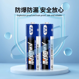 创能5号干电池4粒