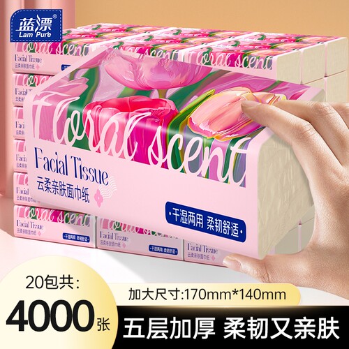 蓝漂200张抽纸5层加厚