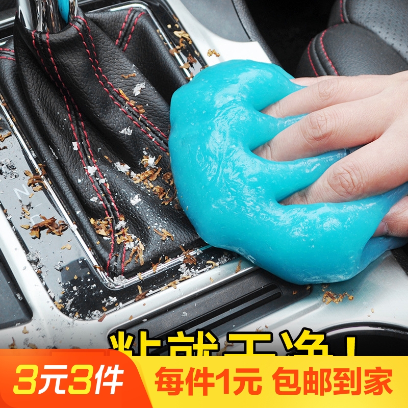 1包多功能清洁软胶
