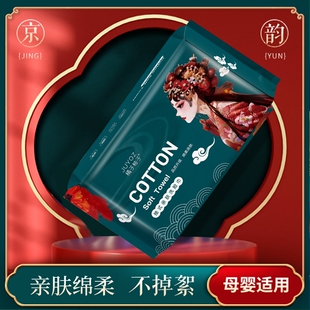 70抽一次性洗脸巾洁面巾抽取式 棉柔巾化妆巾卸妆棉干湿两用超吸水