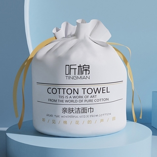 听棉洗脸巾一次性加厚洁面巾美容院化妆棉卷筒式 擦脸巾面巾纸