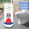1瓶尿碱溶解剂洁厕剂除垢洁净