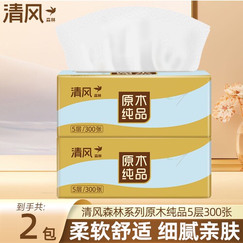 清风森林抽纸5层300张2包家用卫生纸餐巾纸
