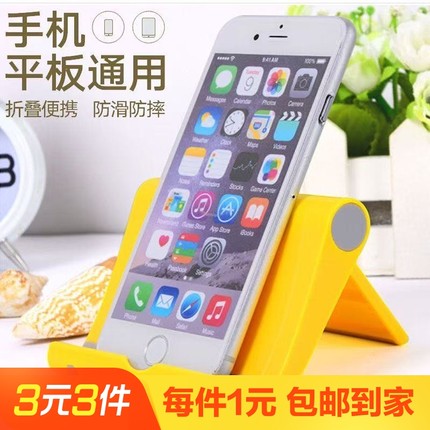 桌面懒人折叠式手机支架