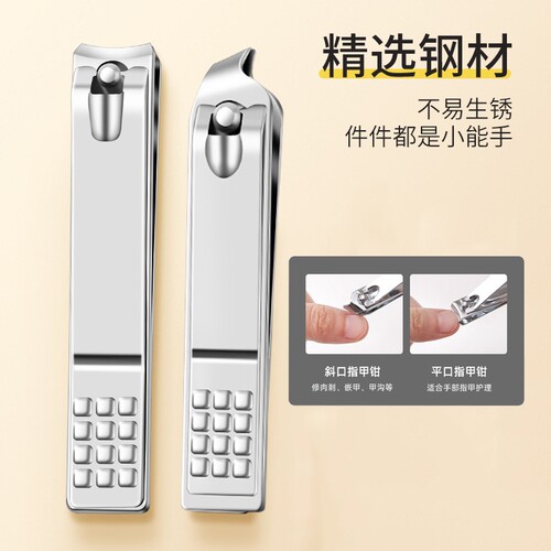 指甲钳2个装正口+斜口美甲工具