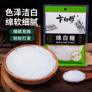 卞师傅绵白糖50g