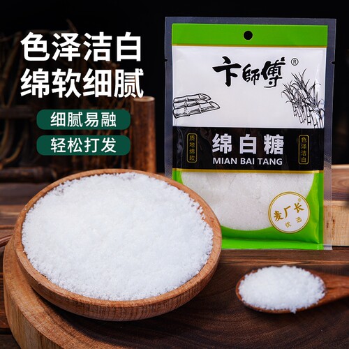 卞师傅绵白糖50g