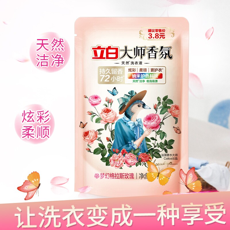 立白大师香氛洗衣液100g袋装持久留香天然酵素护色柔顺洁净图片