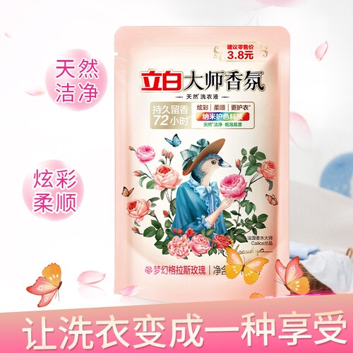 立白大师香氛洗衣液100g袋装持久留香天然酵素护色柔顺洁净
