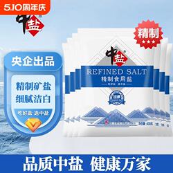 中盐新日期精制加碘食用盐400g/袋厨房家用烹饪调味食用盐