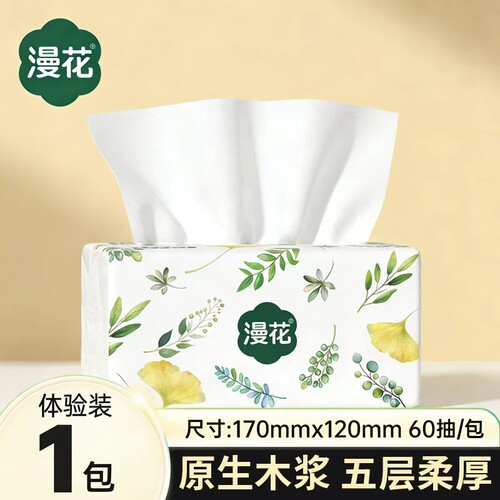 【300张】漫花5层加厚抽纸