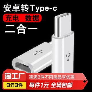 适用安卓转typec转接头iphone14pro苹果手机充电线转换器